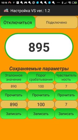 Датчик металла для автопроездов Gate-Sensor-Metall