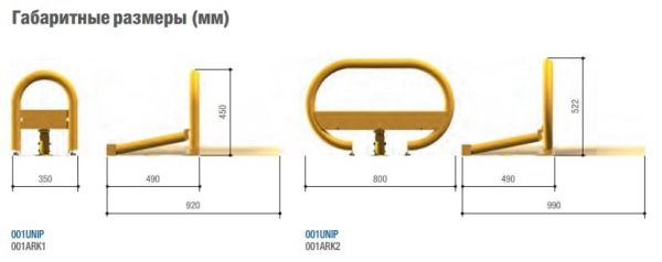 Привод с монтажным основанием Came UNIP