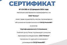 Сертификаты