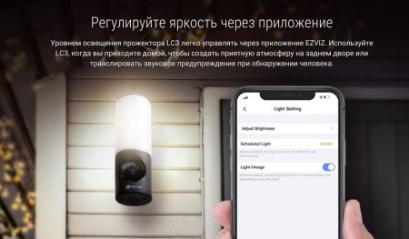 Настенная IP-камера 4Мп Ezviz LC3 (2 мм) с мощным прожектором