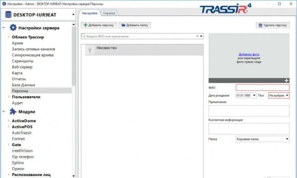 Модуль поиска лиц в архиве Trassir Face Search