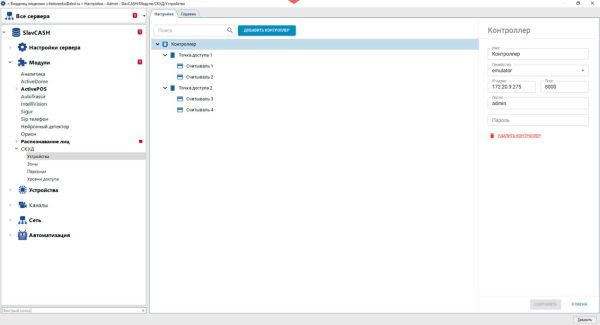 Программное обеспечение Trassir СКУД+1 HikVision Face для 1 доп. устройства c функцией распознавания лиц