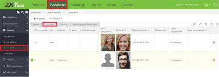 Программное обеспечение для учета рабочего времени ZKBioTime (ZKBT-APP-P20) на 20 приложений
