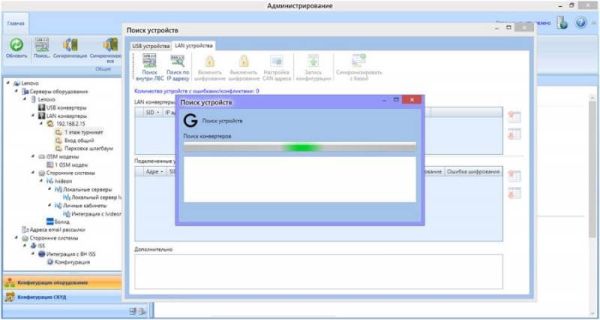 Комплект ПО RusGuard Soft Premium Комплект ПО RusGuard Soft Premium