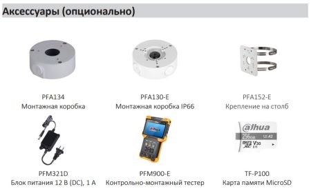 IP-видеокамера уличная 4Мп Dahua DH-IPC-HFW2449SP-S-IL-0360B