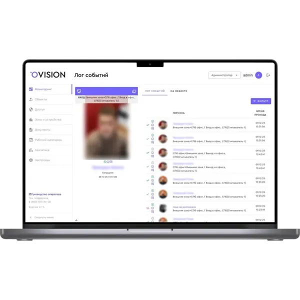 Программное обеспечение СКУД Ovision OGATE Control