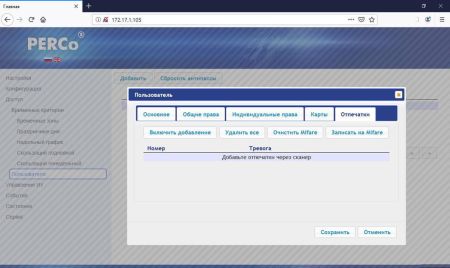 Контроллер PERCo CT/L14 универсальный