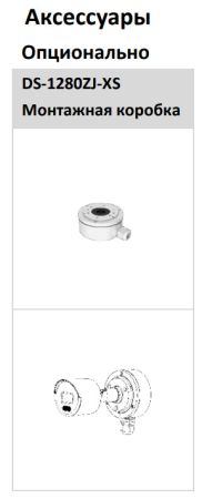 Уличная IP-камера 2Мп HiWatch а DS-I250L(C) (4 мм) с технологией ColorVu Уличная IP-камера 2Мп HiWatch а DS-I250L(C) (4 мм) с технологией ColorVu