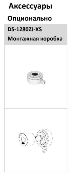 Уличная IP-камера 2Мп HiWatch а DS-I250L(C) (4 мм) с технологией ColorVu