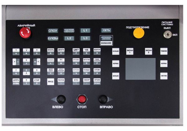 Рентгенотелевизионный интроскоп Astrophysics XIS-6545