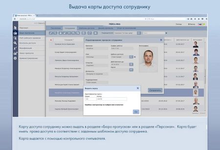Электронная проходная PERCo-KT02.9 с ПО PERCo-WS и модулем WM01