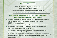 Сертификаты