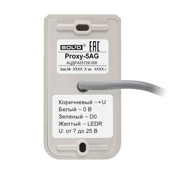 Считыватель бесконтактный Болид Proxy-5AG