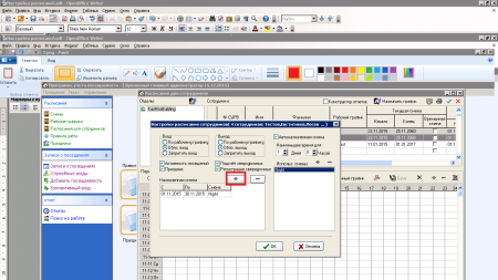 Программное обеспечение для управления сетевыми контроллерами ZKAccess 3.5