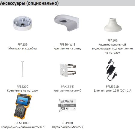 IP-видеокамера уличная 4Мп Dahua DH-IPC-HDW3441EMP-S-0600B-S2