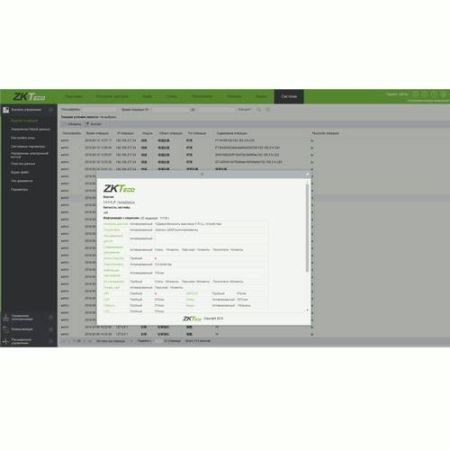 Программное обеспечение ZKBioSecurity ZKBS-AC-P10 на 10 дверей
