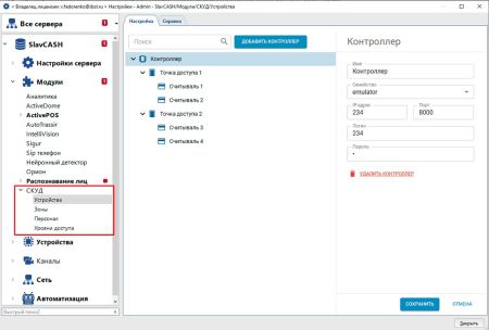 Программное обеспечение Trassir СКУД+1 HikVision Face для 1 доп. устройства c функцией распознавания лиц