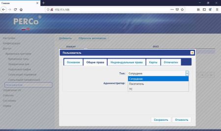 Контроллер PERCo CT/L14 универсальный