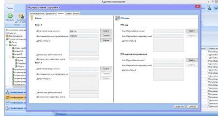 Комплект ПО RusGuard Soft Enterprise