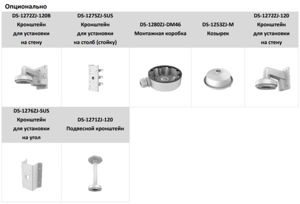 Уличная антивандальная IP-камера 4Мп HiWatch IPC-D042-G2/U (4 мм) с микрофоном