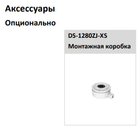 Уличная IP-камера 4Мп HiWatch DS-I400(D) (2.8 мм) с подсветкой EXIR 2.0