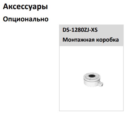 Уличная IP-камера 2Мп HiWatch DS-I200(E) (4 мм) с подсветкой EXIR 2.0