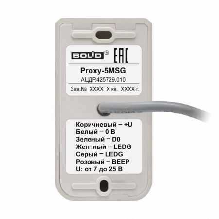 Считыватель бесконтактный Болид Proxy-5МSG