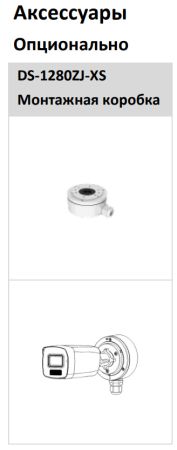 Уличная HD-TVI видеокамера HiWatch DS-T220A (3.6 мм) с технологией AoC и двумя подсветками до 40 м Уличная HD-TVI видеокамера HiWatch DS-T220A (3.6 мм) с технологией AoC и двумя подсветками до 40 м