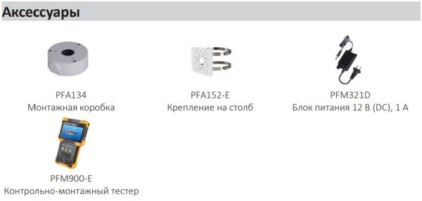 IP-видеокамера 2Мп Dahua DH-IPC-HFW1230S1P-0360B-S6 уличная, с ИК-подсветкой 30 м