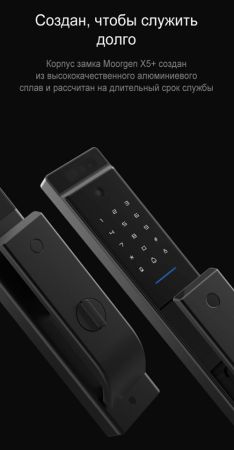 Электронный биометрический замок Moorgen X5+, без врезной части, видеоглазок, Face-ID, Wi-Fi