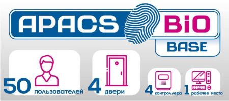 Программный комплекс Apacs Bio Base (бесплатно)