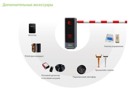 Комплект автоматического шлагбаума ZKTeco BGM2000R-3M с круглой стрелой 3 метра