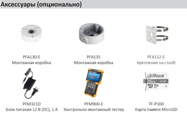 IP-видеокамера уличная 4Мп Dahua DH-IPC-HFW3441TP-ZS-S2 IP-видеокамера уличная 4Мп Dahua DH-IPC-HFW3441TP-ZS-S2