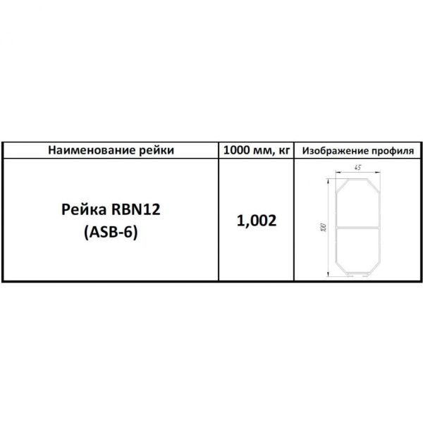 Прямоугольная стрела AN-Motors RBN12-6 длина 6,3 м