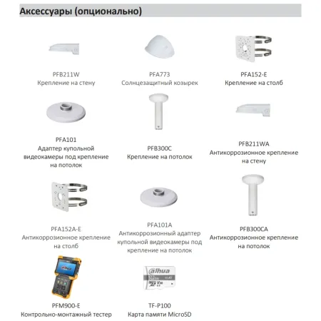 Антивандальная IP-видеокамера 4Мп Dahua DH-IPC-HDBW5442HP-Z4HE-S3