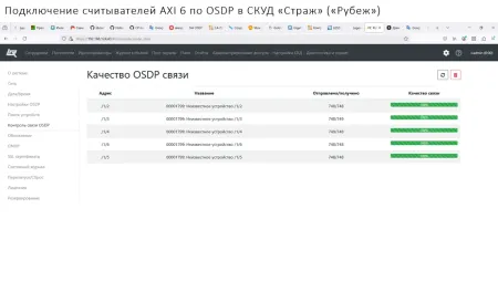Считыватель AGRG AXI 6 Mifare с протоколом OSDP Считыватель AGRG AXI 6 Mifare с протоколом OSDP