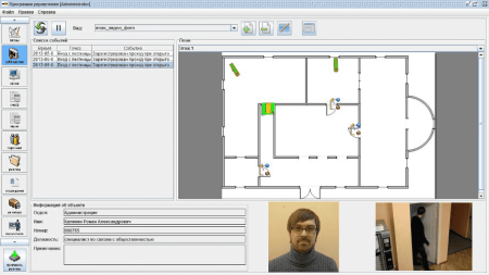 Программное обеспечение Sigur «Малый Офис», нерасширяемое ограничение до 50 карт доступа