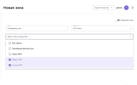 Программное обеспечение СКУД Ovision OGATE Control