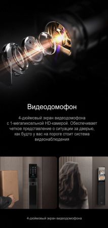 Электронный биометрический замок Moorgen T3+, 3-х ригельный, видеоглазок, Wi-Fi