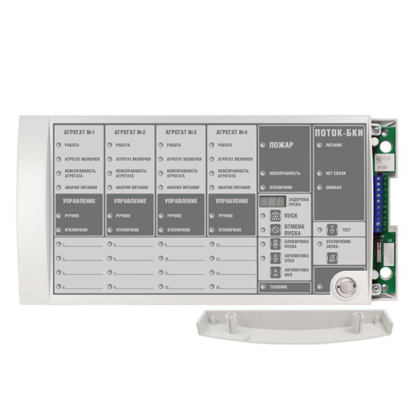 Блок индикации Болид Поток-БКИ 2RS485 системы пожаротушения