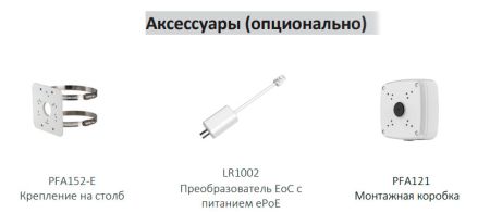 Цилиндрическая уличная IP-видеокамера 4Мп Dahua DH-IPC-HFW5442EP-Z4E