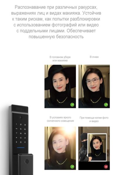Электронный биометрический замок Moorgen X5+, Гардиан 32.21, видеоглазок, Face-ID, Wi-Fi