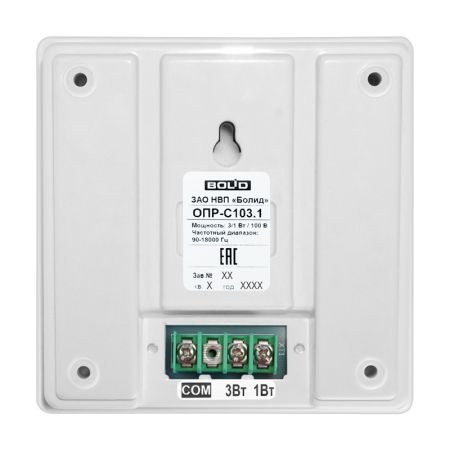 Оповещатель Болид ОПР-С103.1 пожарный речевой, настенный