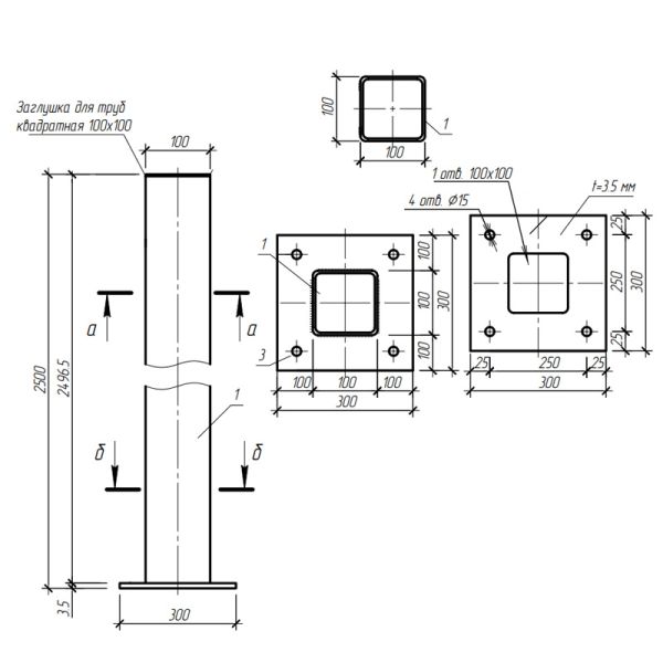 Стойка Интемс Ст-5, 2500 мм