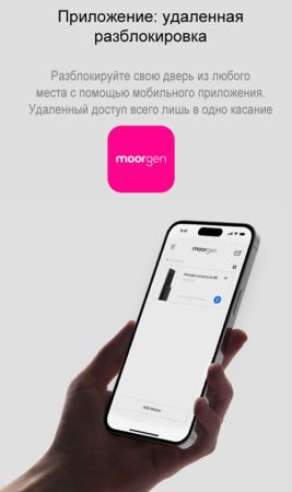 Электронный биометрический замок Moorgen X5+, без врезной части, видеоглазок, Face-ID, Wi-Fi