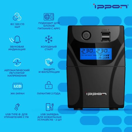 Источник бесперебойного питания IPPON Back Power Pro II 500, 500ВA