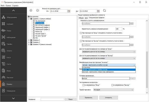 ПО Sigur Лицензия на 1 терминал распознавания лиц Hikvision, ZKTeco или BIOSMART