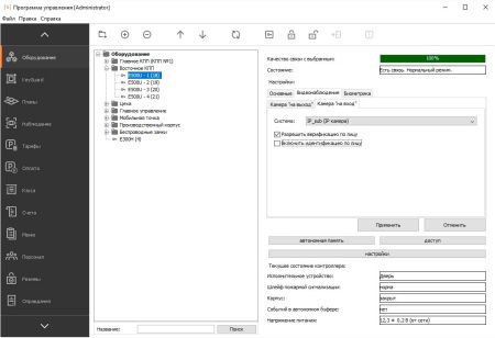 ПО Sigur Лицензия на 1 терминал распознавания лиц Hikvision, ZKTeco или BIOSMART